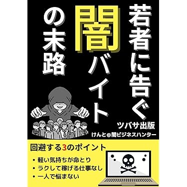 【中古】 ストーカー完全撃退ハンドブック ストーカーから身を守る究極のマニュアル/扶桑社/山田秀雄（弁護士） 楽天ブックス: ストーカー完全撃退ハンドブック - ストーカー